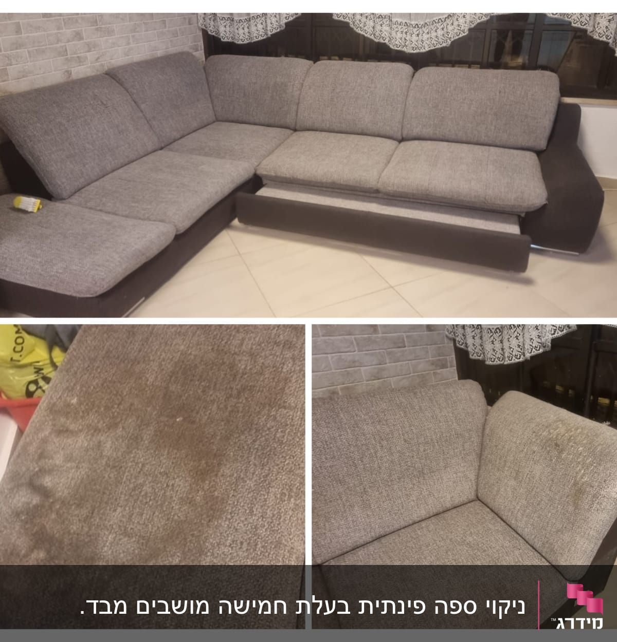 ספה אפורה עם כתמים, זקוקה לניקוי